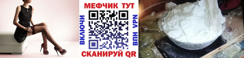 Меф VHQ  купить закладку  Вытегра 