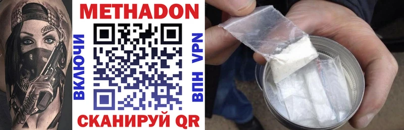 даркнет сайт shop официальный сайт МЕТАДОН кристалл Вытегра